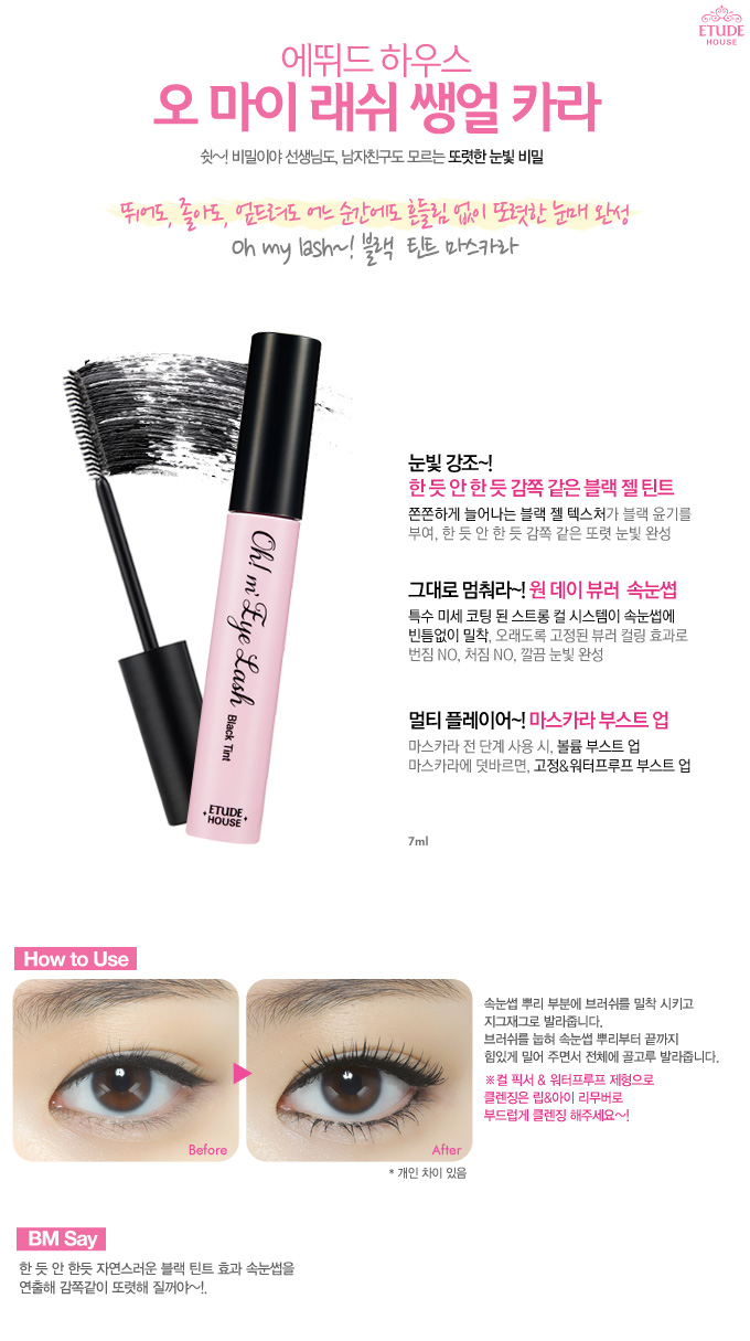 [Etude House] Oh M Eye Lash Black Tint Mascara 7ml | eBay